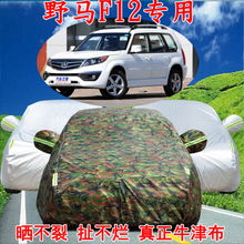 最新川汽野马F12配件改装与汽车用品大全推荐